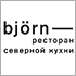 Ресторан Björn проведет традиционный субботник в Коломенском районе Подмосковья Ресторан Björn проведет традиционный субботник в Коломенском районе Подмосковья
