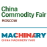 Подведены итоги национальных выставок China Commodity Fair 2026 и Machinery-2026 Подведены итоги национальных выставок China Commodity Fair 2026 и Machinery-2026