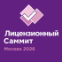 Анонсирована деловая программа 11-го Московского лицензионного саммита Анонсирована деловая программа 11-го Московского лицензионного саммита