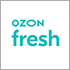 Гастрономический фестиваль Ozon fresh «Кусь Фест» пройдет на Дизайн-заводе в Москве Гастрономический фестиваль Ozon fresh «Кусь Фест» пройдет на Дизайн-заводе в Москве
