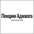 В «Пекарне адвоката» состоялось сезонное обновление меню В «Пекарне адвоката» состоялось сезонное обновление меню