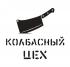 Новое летнее меню в ресторане «Колбасный цех & Магадан» Новое летнее меню в ресторане «Колбасный цех & Магадан»