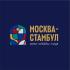 2 июля ресторан «Москва-Стамбул» в Нижнем Новгороде отметит первый день рождения 2 июля ресторан «Москва-Стамбул» в Нижнем Новгороде отметит первый день рождения